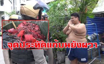 ชาวบ้านเสียขวัญเหตุกราดยิงที่โคราช แค่จุดประทัดแก้บนก็แจ้ง 191 วุ่น
