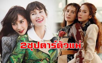 ปังมาก! \'แอน-อั้ม\'สองซุปตาร์ต่างช่อง ประชันความสวยถ่ายแฟชั่นขึ้นปกนิตยสาร