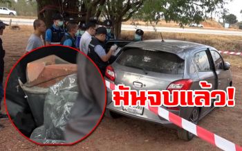 โคราชสลดซ้ำ!! พยาบาลสาวโพสต์เฟซบุ๊ก\'มันจบแล้ว\' ก่อนรมควันดับคาเก๋ง