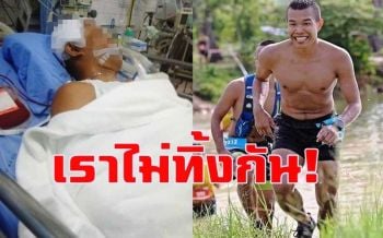 เราไม่ทิ้งกัน! นครพนมเปิดบัญชีระดมทุนช่วยครอบครัว \'ตร.ผู้กล้า\' เหยื่อจ่าคลั่ง