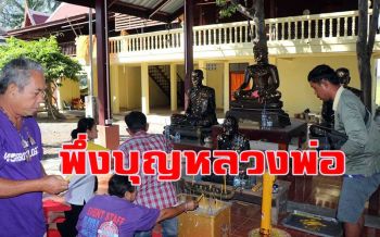 พรุ่งนี้หวยออก! ชาวบ้านเข้าวัดขอเลขเด็ด \'หลวงพ่อบาง\' วัดเขาแก้ว