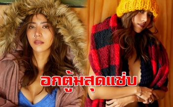 แซ่บใจสั่น! \'น้ำหวาน เดอะเฟซ\'เปิดอกเซ็กซี่ ถ่ายแฟชั่นสุดร้อนแรง
