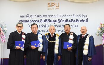 ‘ม.ศรีปทุม’มอบปริญญาดุษฎีบัณฑิตกิตติมศักดิ์ ประจำปีการศึกษา 2560