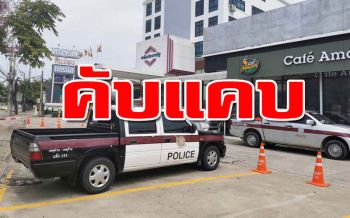 พปชร.ย้ายที่ทำการพรรค ‘บิ๊กป้อม’ปัดโยงฮวงจุ้ย