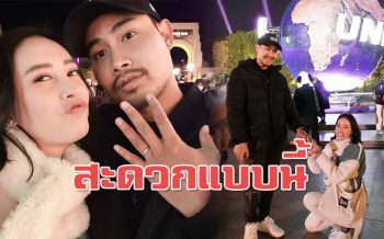 สะดวกแบบนี้! \'เฌอเบลล์\'คุกเข่าขอแฟนหนุ่มแต่งงานที่ญี่ปุ่น