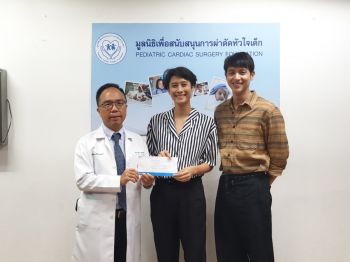 ‘เอกนรี -เจมส์ จิรายุ’ มอบเงินสนับสนุนการผ่าตัดหัวใจเด็ก รพ.ราชวิถี