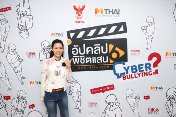 \'กสทช.\'ประเดิมโรดโชว์3มหาวิทยาลัยทั่วประเทศ!ชวนนักศึกษาสร้างไอเดีย\'อัปคลิปพิชิตแสน ปี6\'