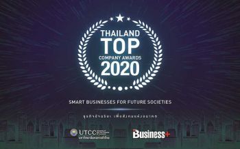 นิตยสาร Business+ ร่วมหอการค้าไทย จัดงานมอบรางวัล\'THAILAND TOP COMPANY AWARDS 2020\'