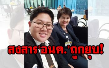 เศร้าบ้านเก่า!‘ศรีนวล’สงสาร‘อนค.’ถูกยุบ‘กวินนาถ’ยังไม่ชวนใครซบคอกใหม่