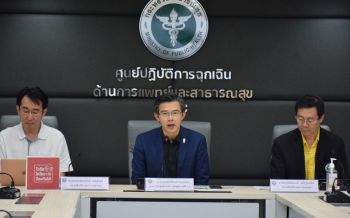 อย่าตื่นตระหนก! สธ.สั่งนำเข้าตุนยาต้านไวรัส รับมือไทยเสี่ยงผู้ป่วยติดเชื้อเพิ่มขึ้น