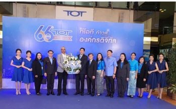 66ปี\'ทีโอที\'!! เดินหน้าสู่องค์กรดิจิทัลเต็มรูปแบบ ยกระดับขีดความสามารถทุกมิติ