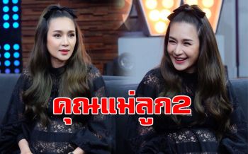 \'เนย โชติกา\'อุ้มท้องลุกคนที่2 เปิดใจหลังจัดปาร์ตี้ Baby Shower
