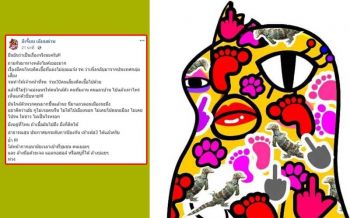 \'อีเจี๊ยบ\'บ่นยับ!\'เห็นแก่ตัว\' ปมคนไทยเดินทางไปประเทศกลุ่มเสี่ยงแต่ปกปิด รพ.