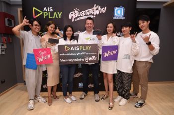 ‘เอไอเอส’ ชวน ‘เติ้ล-กัน-ทอย’ สร้างปรากฏการณ์ฟินใน\'คลับสะพานฟาย\'