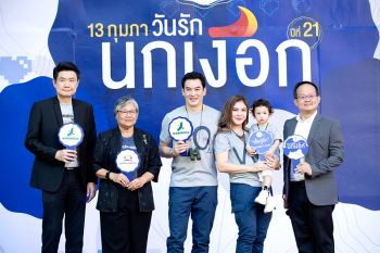 HORNBILL และมูลนิธิศึกษาวิจัยนกเงือก จัดประกวดออกแบบลวดลาย ‘เสื้อคู่รัก’
