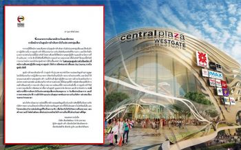 \'เซ็นทรัลเวสต์เกต\'แจงมาตรการเข้มงวด เฝ้าระวัง-คัดกรอง\'พนักงานกลุ่มเสี่ยง\'