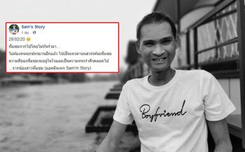 สุดเศร้า! \'แซม นักวิ่งสู้มะเร็ง\'เสียชีวิตแล้ว
