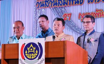 ‘มท.’ฉลอง13 ปี สานสัมพันธ์เครือข่ายพัฒนาชุมชนกาญจนบุรี