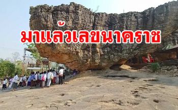 มาแล้ว! หวยเด็ด \'เจ้าปู่มุจลินทร์ นาคราช\' วัดภูตะเภาทอง