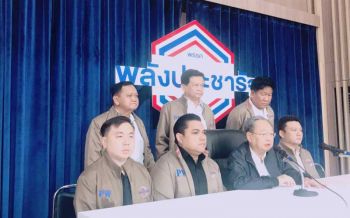 พปชร.ผนึก\'สามารถ\'พร้อมคณะศูนย์ร้องทุกข์  ถกแก้ปัญหา\'ไวรัสโควิด-19\'