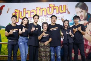 แถลงข่าวเปิดตัวภาพยนตร์อีสานม่วนฮาคักคัก\'ผู้บ่าวไทบ้าน อีสานจ้วด\'