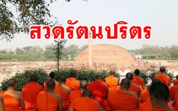 เมื่อเกิดโรคระบาดในสมัยพุทธกาล พระพุทธเจ้าทรงทำอย่างไร ??
