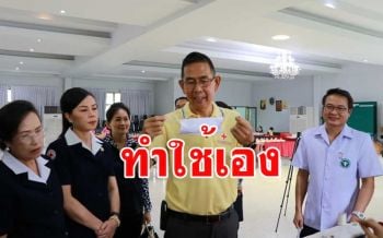 ผู้ว่าฯเลยนำ ปชช.ทำหน้ากากอนามัยต้านโควิด-19 ใช้เองหลังตลาดราคาแพง
