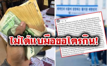 \'ผีน้อย\'อวดเงินเดือน! บอกได้เท่าระดับผอ.โรงเรียน ตัดพ้อถูกมองเป็นตัวแพร่เชื้อ