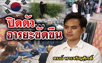 นักวิชาการห่วงล่าแม่มด‘ผีน้อย’ ส่งผลคุม‘โควิด-19’ลำบาก ก่อ2ผลลัพธ์