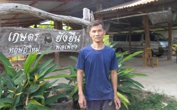 คนขยันไม่มีวันอด! ชาวนาอำนาจเจริญพลิกดินทำเกษตรผสมผสาน พออยู่พอกิน