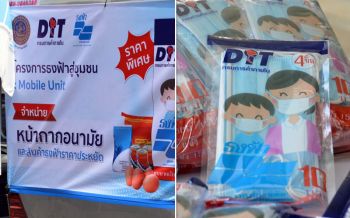 เช็คพิกัด!! คาราวานจำหน่าย\'หน้ากากอนามัย\' ทั่วถึงทุกชุมชน