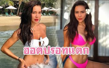 \'โย ยศวดี\'เททริปญี่ปุ่นหนีไวรัส สลัดผ้าอวดหุ่นเป๊ะเที่ยวทะเลแทน