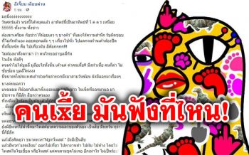\'อีเจี๊ยบ\'จวกผีน้อยไร้สำนึก ชี้รัฐอย่าขอแต่จิตสำนึก แนะจับจริงปรับแรง
