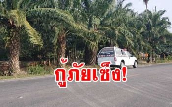 กู้ภัยเมืองคอนสุดเซ็ง! ถูกมนุษย์ลึกลับโทรป่วนแจ้งเหตุไปถึงที่แล้วไม่พบ