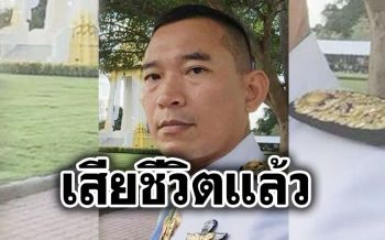ผู้พิพากษา\'คณากร\'เสียชีวิตแล้ว หลังยิงหัวใจ2ครั้งตอนภรรยาไม่อยู่