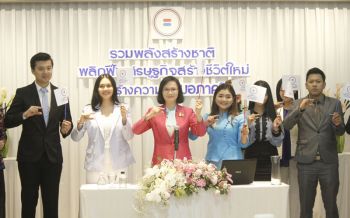 \'ลดาวัลลิ์\'ประกาศตั้ง\'พรรคเสมอภาค\' เดินหน้าพลิกฟื้นประเทศ
