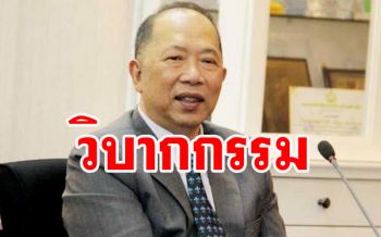 ‘ไพศาล’เดือดหนัก!เตือนซ้ำ‘นักการเมือง’เขมือบสินค้าควบคุมเตรียมรับวิบากกรรม