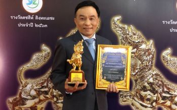 \'สุวิช สุทธิประภา\'ผู้ประกาศข่าว ช่อง9MCOTHD รับรางวัล\'คชสีห์สิงหเดชะ\'