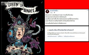 บอมบ์ทิ้งทวน! เพจดังปิดตัวแล้ว แฉซ้ำส.ส.เอี่ยวตุน\'หน้ากาก\'อีกหลายล้านชิ้น