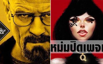 สานต่อเอง!  เพจCSI LAประกาศรับไม้ต่อ\'แหม่มโพธิ์ดํา\' ปมกักตุนหน้ากากอนามัย