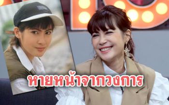 \'ดา ชฎาพร\'เผยเหตุหายหน้าจากวงการ แง้มหัวใจ\'นักการเมือง-นักธุรกิจ\'รุมจีบ?