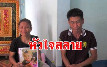 พ่อแม่หัวใจสลาย! พาลูกวัย 6 เดือนท้องเสียไป รพ.พบหมอช็อกตาย