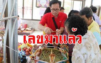 ใกล้หวยออก! ชาวบ้านแห่ส่องขันน้ำมนต์ขอเลขเด็ด \'แม่แก้วเรือนทอง\'