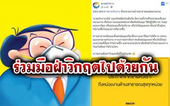 \'ขายหัวเราะ\'ประกาศร่วมฝ่าวิกฤติ\'โควิด-19\' พร้อมช่วยเผยข้อมูลผ่านตัวการ์ตูน