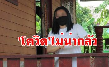 เปิดใจสาวไทย! กลับจากแดน \'กิมจิ\' ชี้ไวรัสร้าย \'โควิด-19\' ไม่น่ากลัว