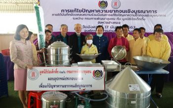 ‘ป่อเต็กตึ๊ง-กรมพัฒนาชุมชน’รุกแก้จน มอบอุปกรณ์ประกอบอาชีพครัวเรือนยากจนอ่างทอง