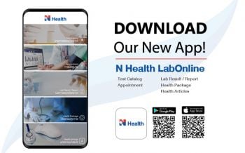 N Healthเปิดตัวแอพใหม่เช็คผลแล็บออนไลน์