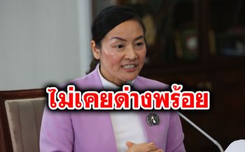 ‘มัลลิกา’แถลงเดือดโต้‘อัจฉริยะ’ แจง 3 ข้อปมถูกพาดพิง‘ตุนแมส’