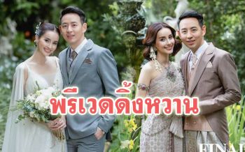 \'น้ำฝน\'ควง\'อาร์ม\'ปล่อยภาพพรีเวดดิ้งสุดหวาน ก่อนวิวาห์พรุ่งนี้