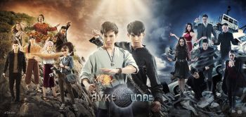 \'ธนะ–อุ้ม– แชมป์\'โคจรเจอกันครั้งแรกในดินแดนแฟนตาซี!!\'สิงหะ นาคะ\'